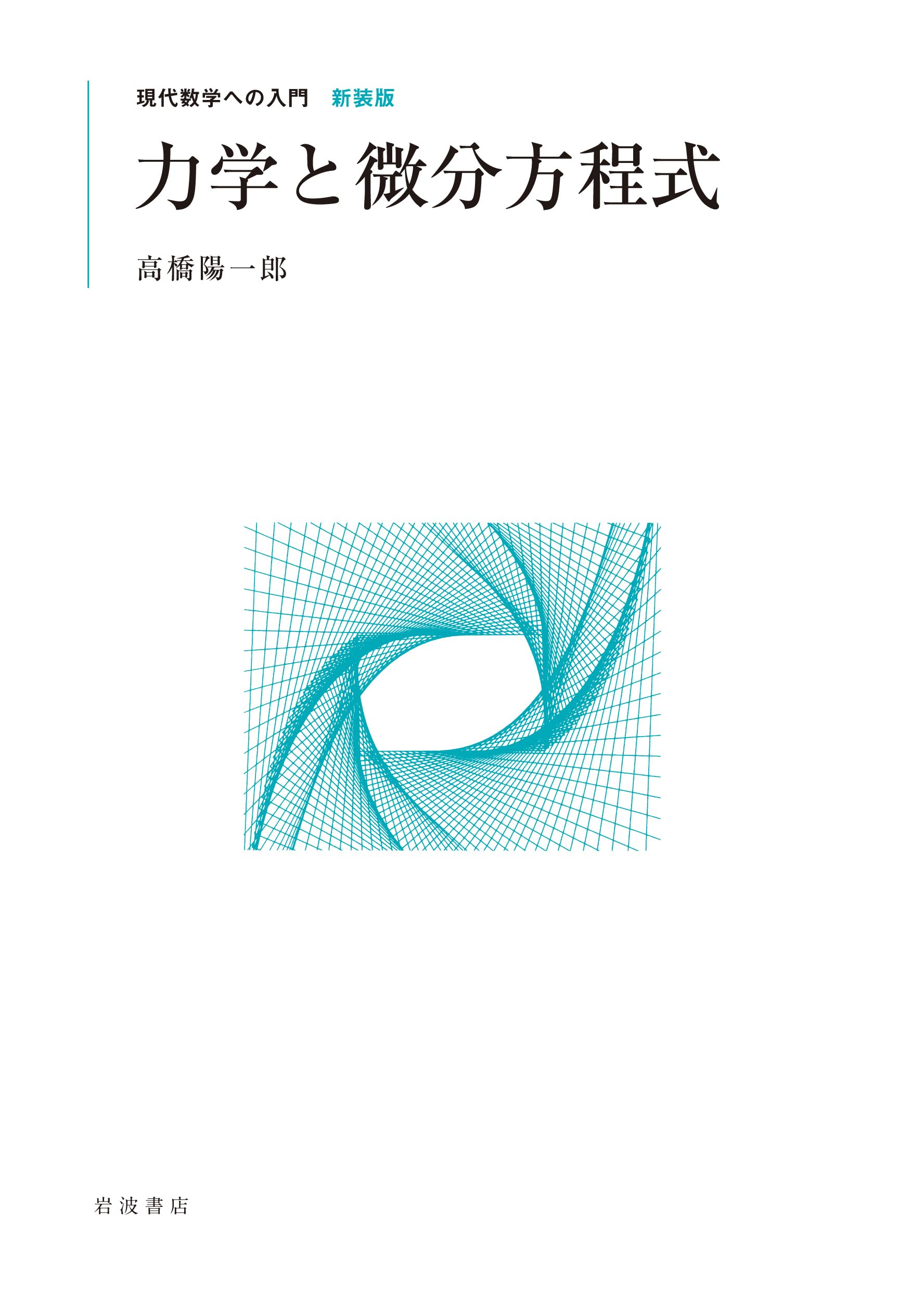 Amazon.co.jp: 高橋 陽一郎: 本、バイオグラフィー、最新アップデート